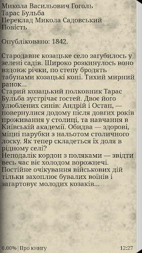 【免費書籍App】Тарас Бульба (укр). Гоголь М.-APP點子