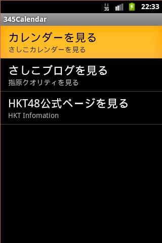 【免費工具App】さしこ カレンダー (SashikoCalendar)-APP點子