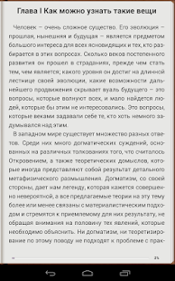 Эзотерика - бесплатные книги(圖8)-速報App