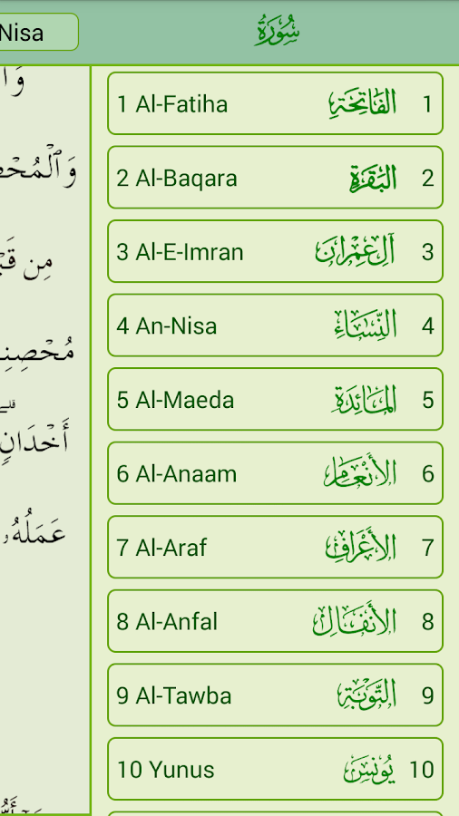 Quran Majeed Android Apps on Google Play