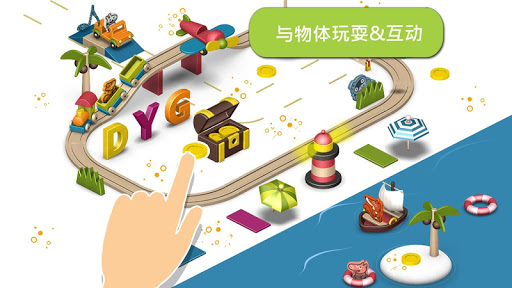 【免費教育App】Pango Playground-APP點子