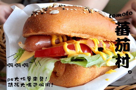 蕃茄村-台南東區　早上可別忘了來份經濟美味又大滿足的早餐唷！