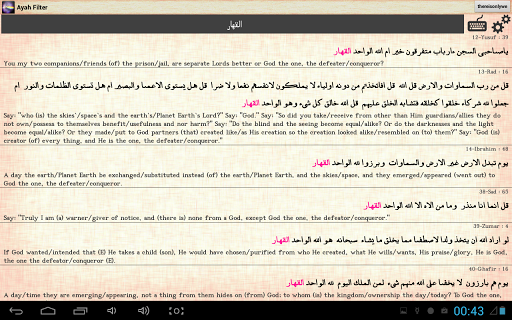 Ayah Filter: Search in Quran