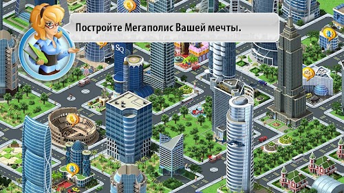 Screenshot 1 Megapolis 4.07 APK MOD