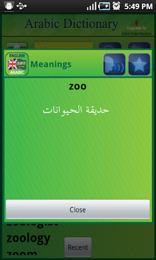 【免費書籍App】القاموس العربية الإنجليزية-APP點子