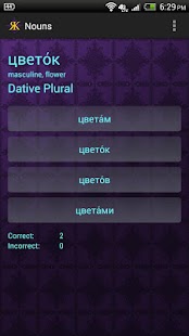 How to download Yazh Russian Case Declension 1.5 unlimited apk for bluestacks