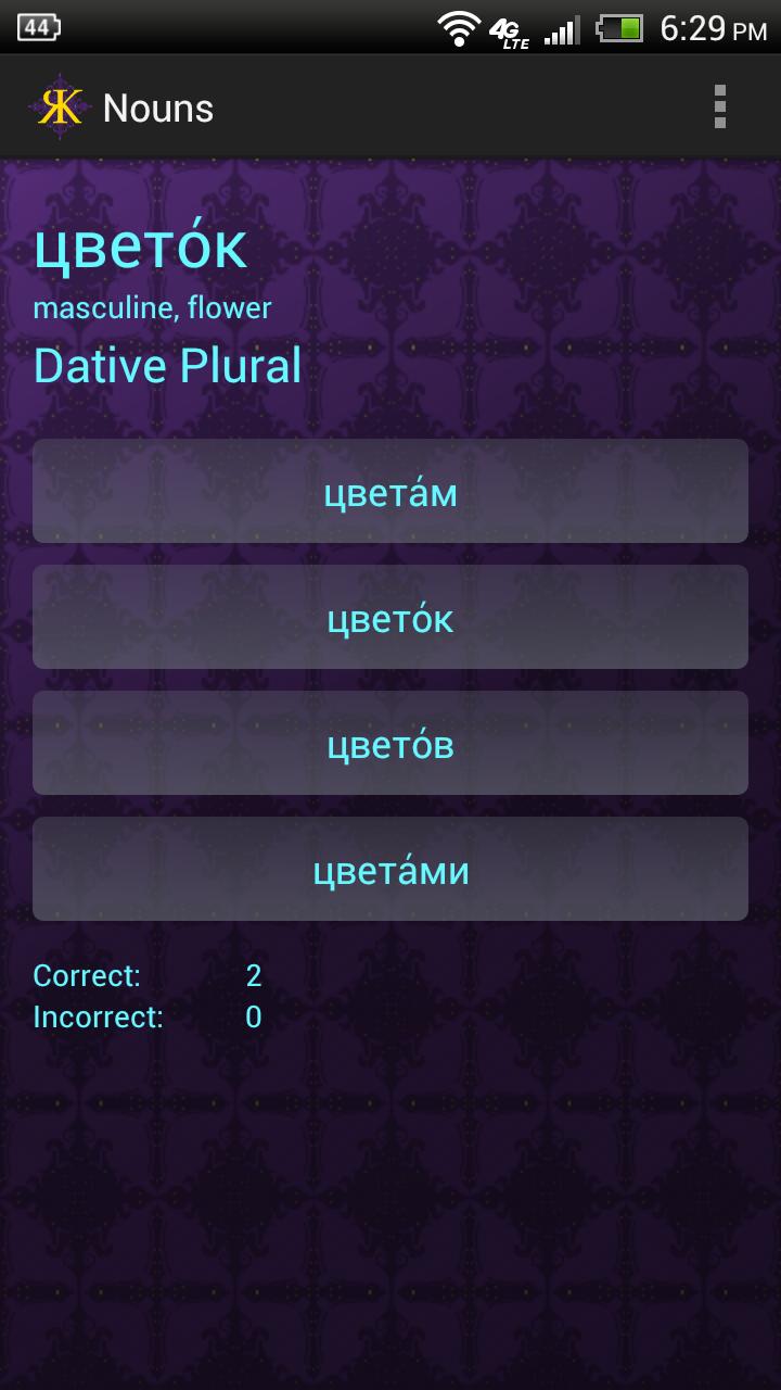 Yazh Russian Case Declension Screen 2