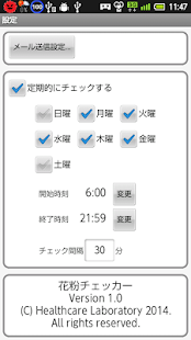 花粉チェッカー(圖3)-速報App