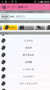 買い物マネージャー－買い物メモ・買い物リストで賢く買い物！(圖5)-速報App