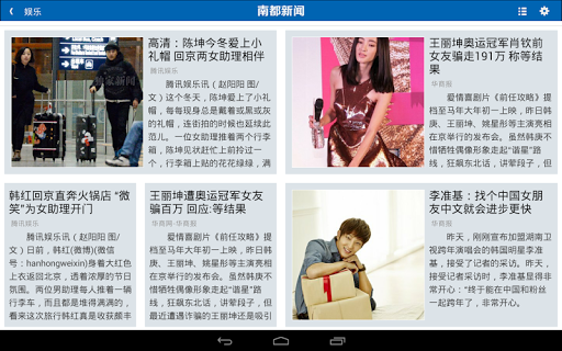 【免費新聞App】南都新闻HD-APP點子