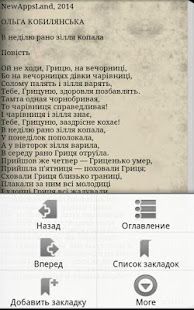 В недiлю рано зiлля копала(圖3)-速報App