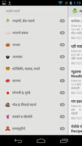 免費下載健康APP|Marathi Food Recipe app開箱文|APP開箱王
