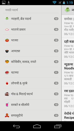 【免費健康App】Marathi Food Recipe-APP點子