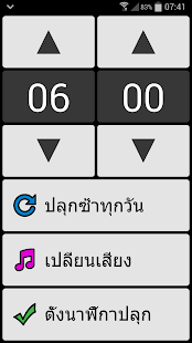 download BIG Alarm free