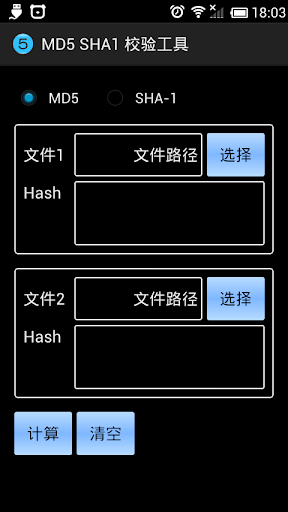 MD5 Hash SHA1檢查 MD5 Generator