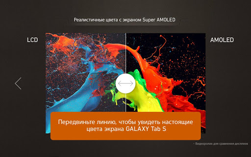 【免費生活App】GALAXY Tab S Попробуйте-Tablet-APP點子