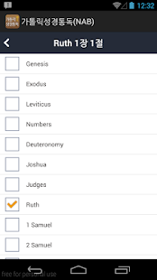 Download 가톨릭성경통독(NAB) APK for PC
