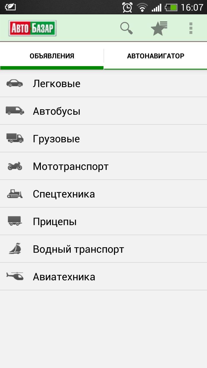 AutoBazar Screen 2