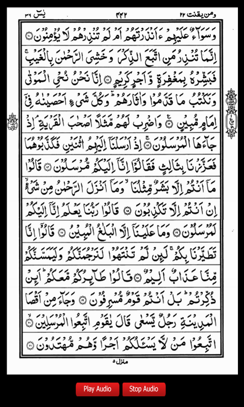 Surah Yaseen - Android Apps on Google Play