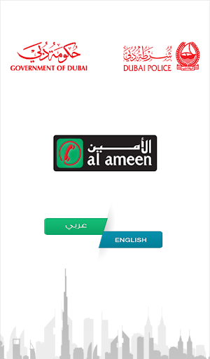 Alameen الأمين