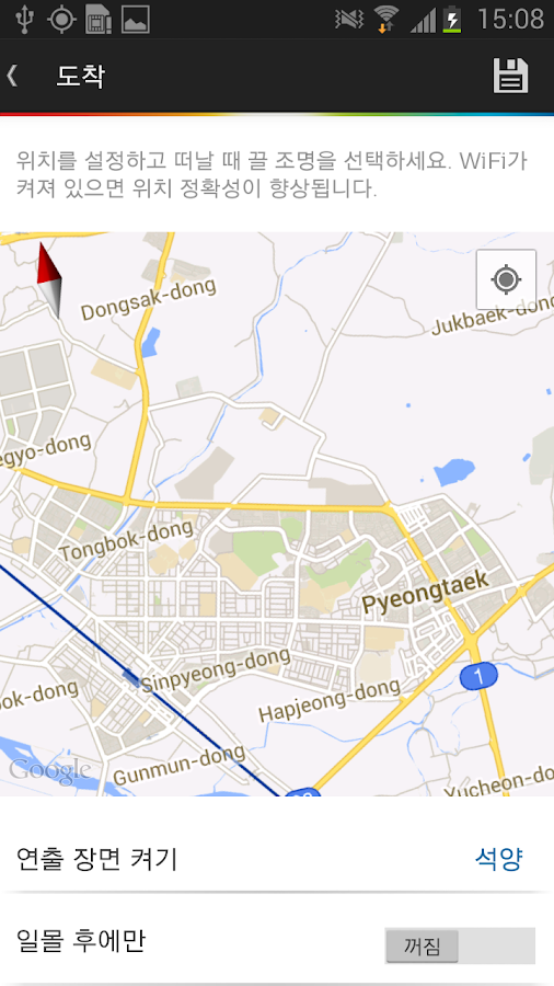   Philips Hue gen 1- 스크린샷 