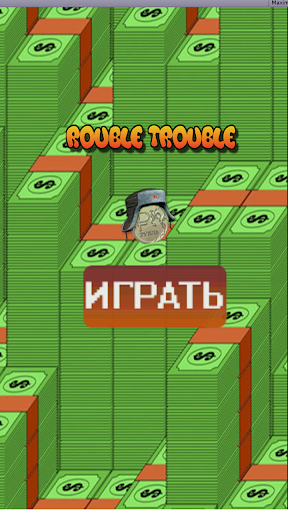 Rouble Trouble