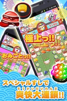 江戸前パズル！すしたまのおすすめ画像1