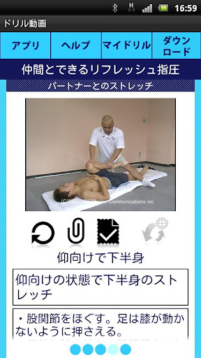 免費下載運動APP|Shiatsu2 app開箱文|APP開箱王