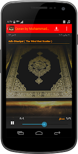 Quran by Muhammad Al Luhaidan(圖2)-速報App