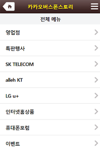 Free Download 폰다이소 APK for Android
