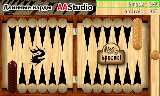 Backgammon - Narde - screenshot thumbnail