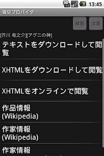 青空プロバイダ(圖2)-速報App