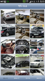 벤츠BENZ_BMW 정보 및배경화면 Screenshots 1
