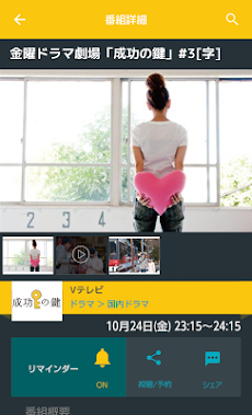 Gガイド番組表 Docomo Dtab 01用 Androidアプリ Applion