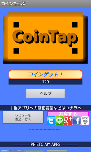 Coin Tap