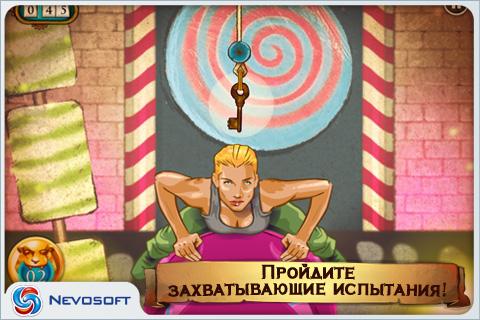 Форт Боярд Screen 3