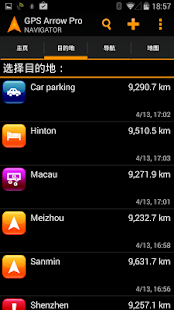 GPS Arrow Navigator PRO(圖2)-速報App