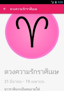 ดูดวงความรัก(圖5)-速報App