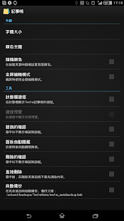 記事本 （筆記本　Techo記事帳　便利貼　便筏）(圖5)-速報App