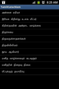 Tamil Catechism Book(圖5)-速報App