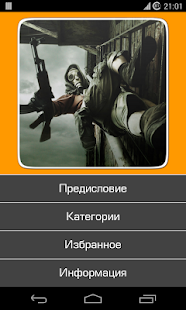 Выживание.Туризм.Приключения(圖2)-速報App