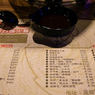 旺角石頭火鍋(三重店)