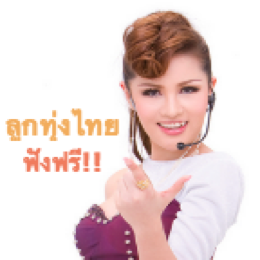 ลูกทุ่งไทย LOGO-APP點子