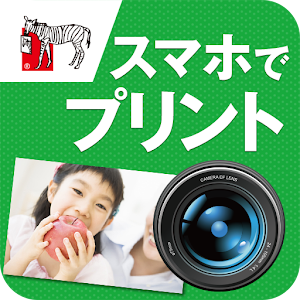 しまうま写真プリント for Android logo