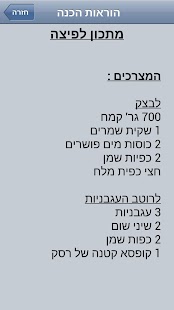 download vTop מתכונים מצולמים free