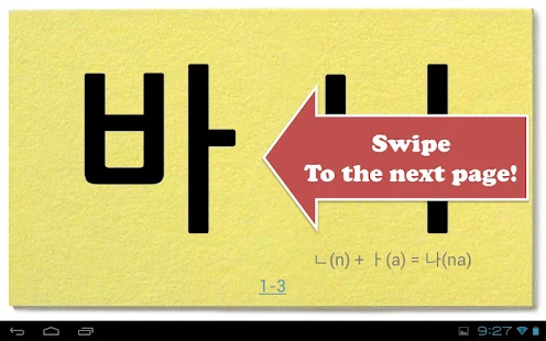 Korean Letters (Hangul)(圖3)-速報App