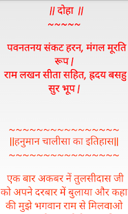 How to get Shree Hanuman Chalisa patch 13 apk for android