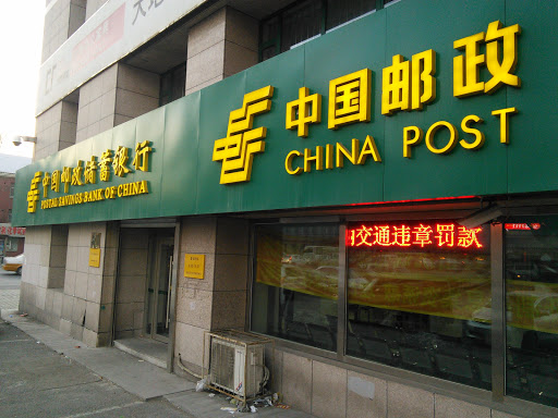 上海路小邮局