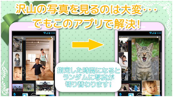ウィジェット写真館　画面にウィジェットで写真を飾ろう！　(圖3)-速報App