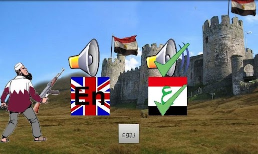 Lastest Defend Egypt APK for Android
